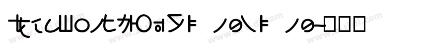 IdeaFonts WuJingMing字体转换
